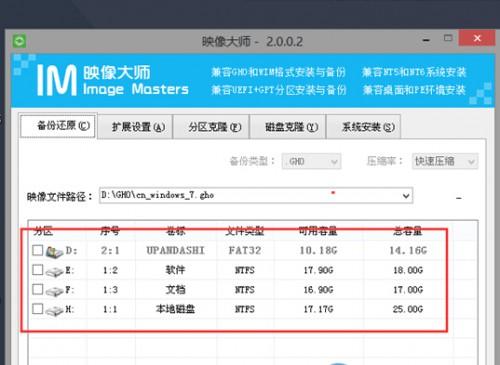 U盘装系统找不到硬盘.c盘解决方法