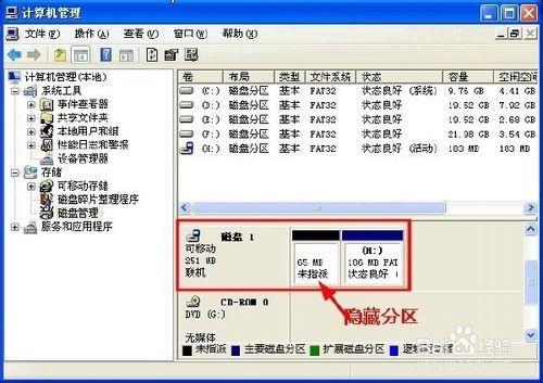 U盘在苹果电脑上面分区了,在windows上面显示不了怎么回事