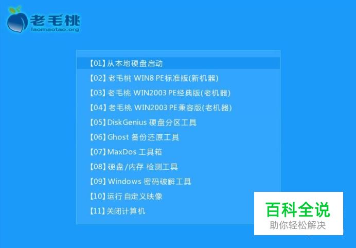 U盘怎么做系统/没有系统盘怎么做系统？