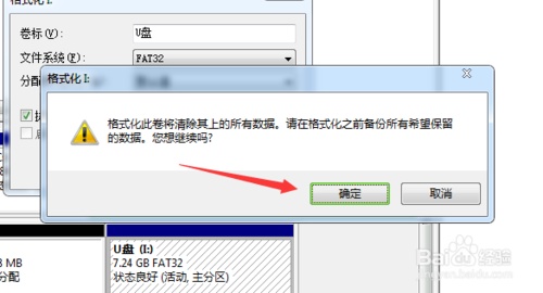 u盘怎么强制格式化?