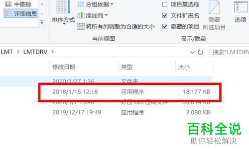 U盘中的文件没有显示但是却占用着空间如何解决