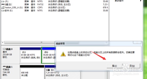 u盘怎么强制格式化?
