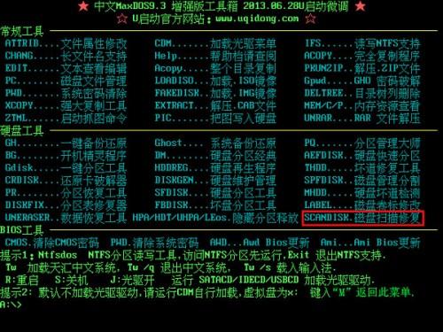 U盘装机出现not a valid image file让系统无法正常安装