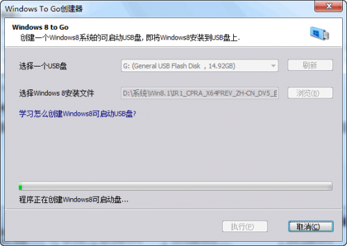 u盘怎么安装win8.1系统?将Win8.1安装到U盘或移动硬盘教程