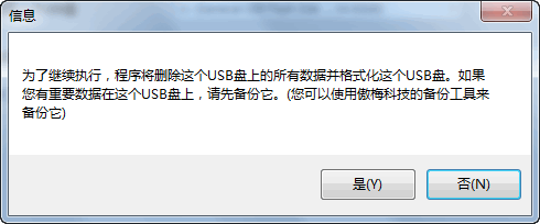 u盘怎么安装win8.1系统?将Win8.1安装到U盘或移动硬盘教程