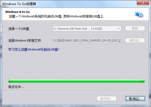 u盘怎么安装win8.1系统?将Win8.1安装到U盘或移动硬盘教程