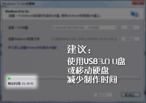 u盘怎么安装win8.1系统?将Win8.1安装到U盘或移动硬盘教程