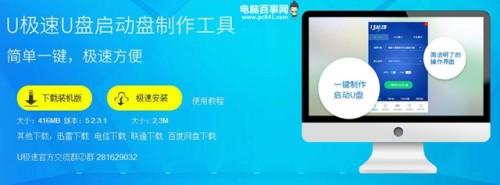 U盘怎么装win8