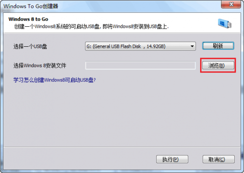 u盘怎么安装win8.1系统?将Win8.1安装到U盘或移动硬盘教程