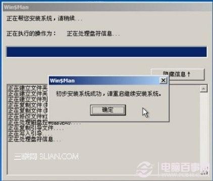 U盘在PE系统下如何安装xp在没有物理光驱的前提下