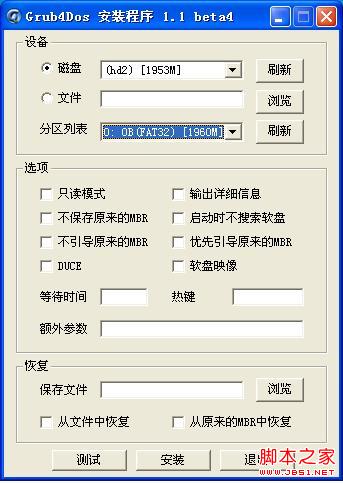 u盘制作winpe启动盘操作指南