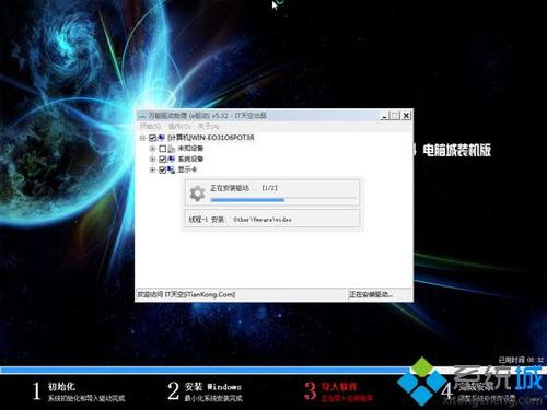 u盘怎么安装window7系统