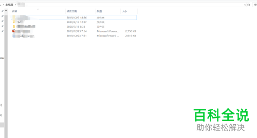 U盘中的软件怎么打不开