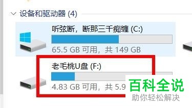 U盘中的文件没有显示但是却占用着空间如何解决