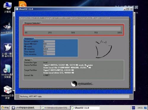 u盘装系统教程win7图解