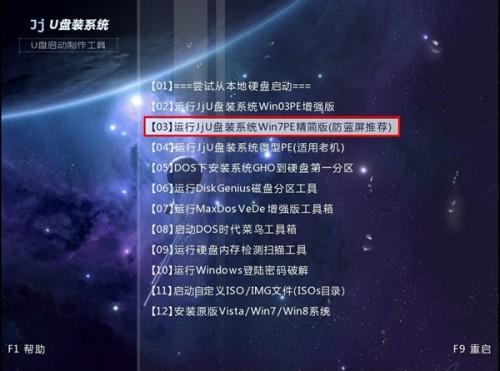 u盘装系统教程win7图解
