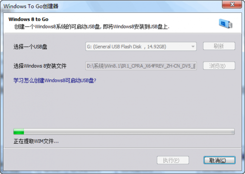 u盘怎么安装win8.1系统?将Win8.1安装到U盘或移动硬盘教程