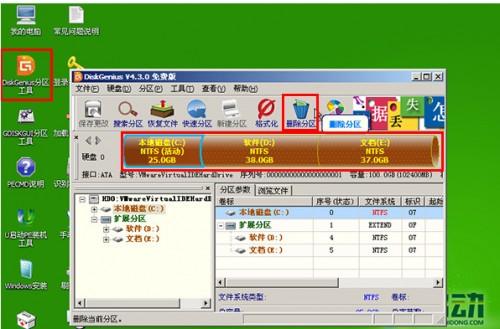 u启动硬盘分区如何使用