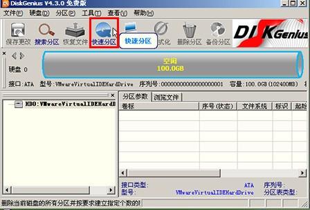 u启动硬盘分区如何使用