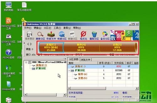 u启动硬盘分区如何使用
