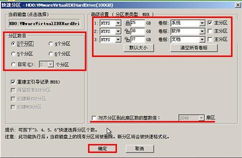 u启动硬盘分区如何使用