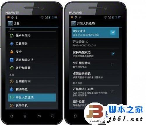 usb调试在手机的哪地里 安卓手机usb调试开关开启方法介绍