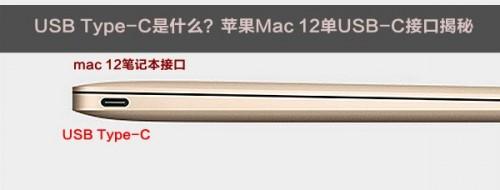 USB Type-C是什么?
