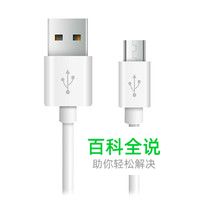 USB数据线十大品牌排行榜