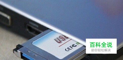 USB2.0升级到USB3.0方法 怎么升级到USB3.0