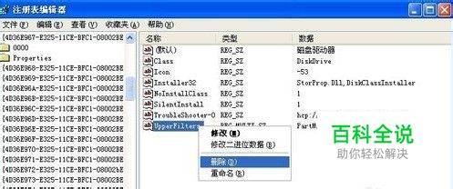 USB设备无法识别的多种解决方法
