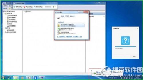 usb宝盒u盘修复功能怎么用?usb宝盒u盘修复功能使用教程