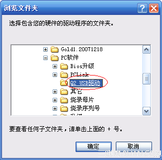 USB3.0驱动怎么装?具体该如何操作