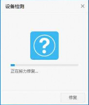 usb宝盒u盘修复功能怎么用?usb宝盒u盘修复功能使用教程