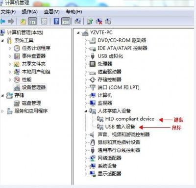 usb鼠标和键盘无法识别问题如何解决