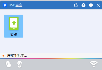 USB宝盒新技能,快速管理手机文件