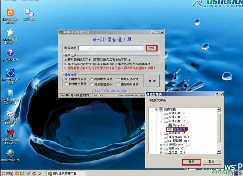 u深度u盘启动怎么将私密文件转为畸形文件