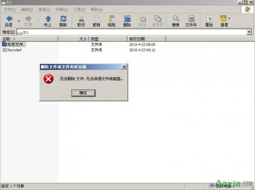 u深度u盘启动怎么将私密文件转为畸形文件