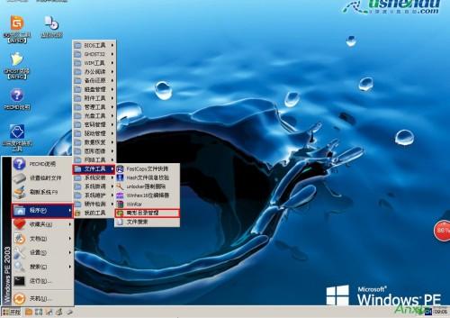 u深度u盘启动怎么将私密文件转为畸形文件