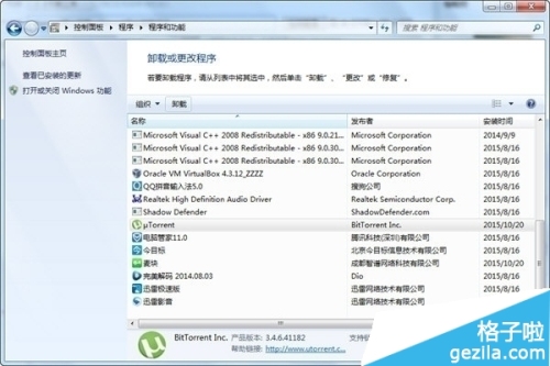 utorrent怎么在电脑上彻底卸载?