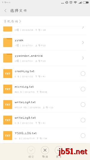 Ut文本分割APP是什么?Ut文本分割图文教程