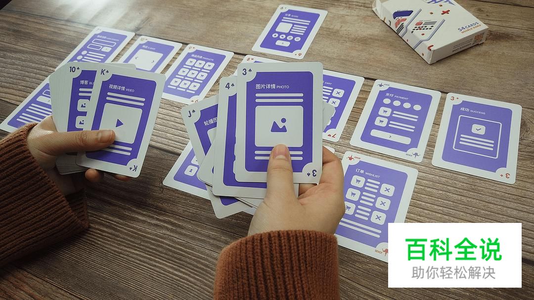 UXDOCK创意卡牌说明文档