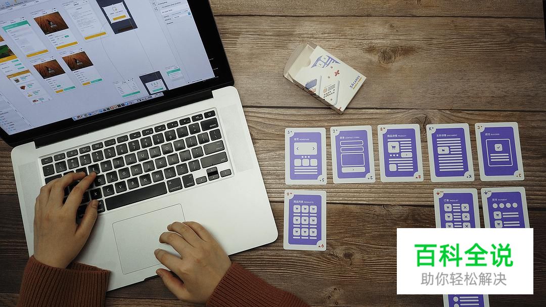 UXDOCK创意卡牌说明文档