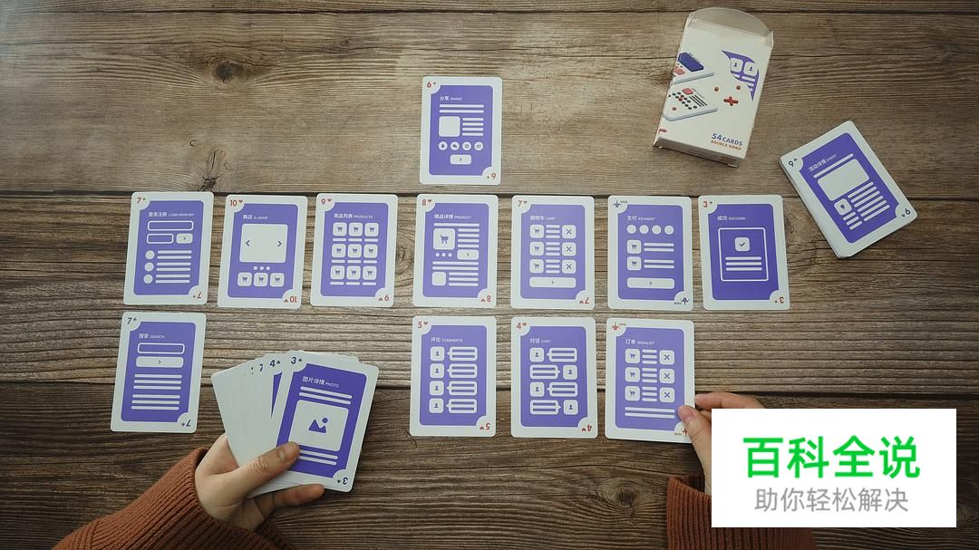 UXDOCK创意卡牌说明文档