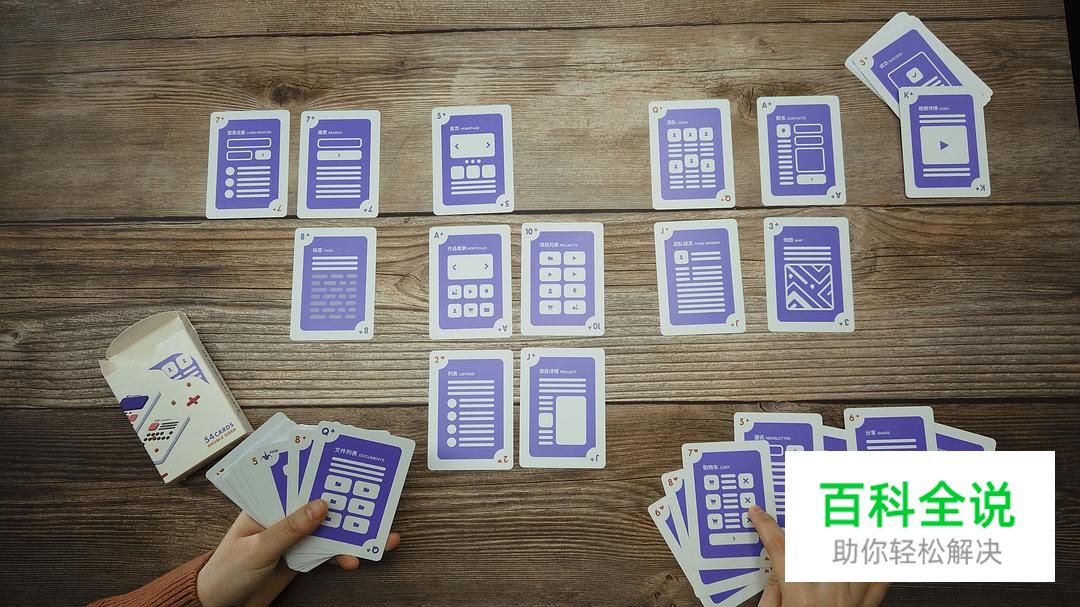 UXDOCK创意卡牌说明文档