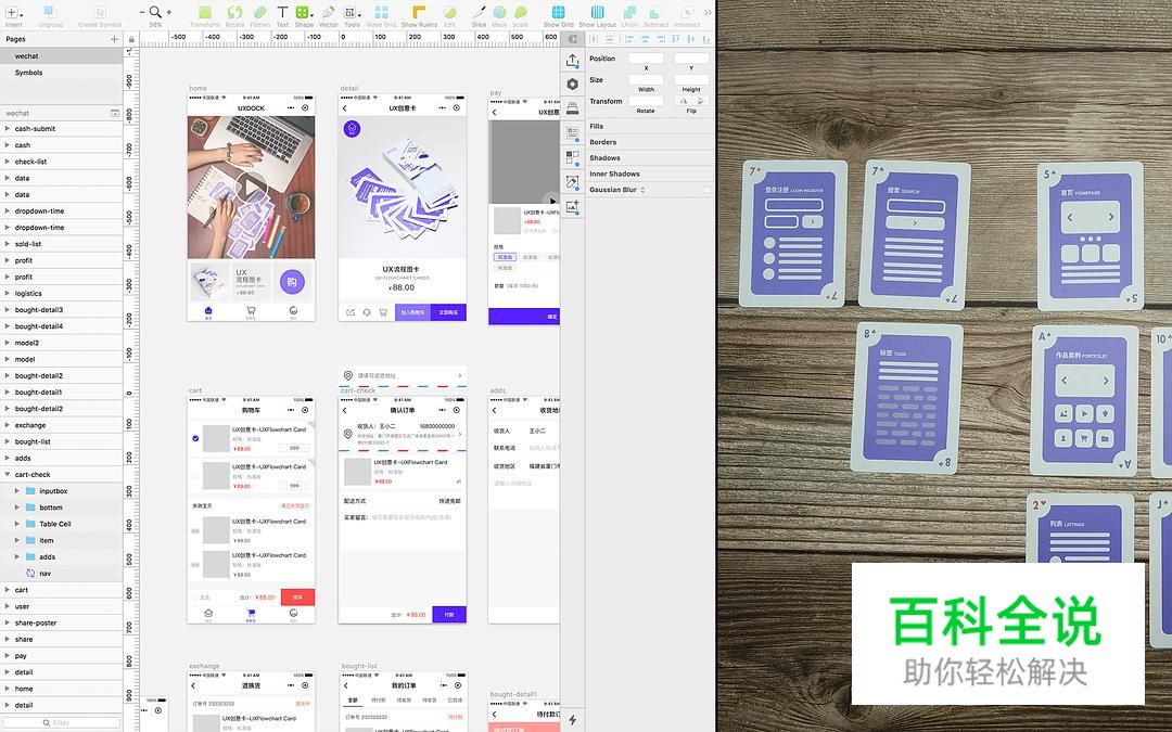 UXDOCK创意卡牌说明文档