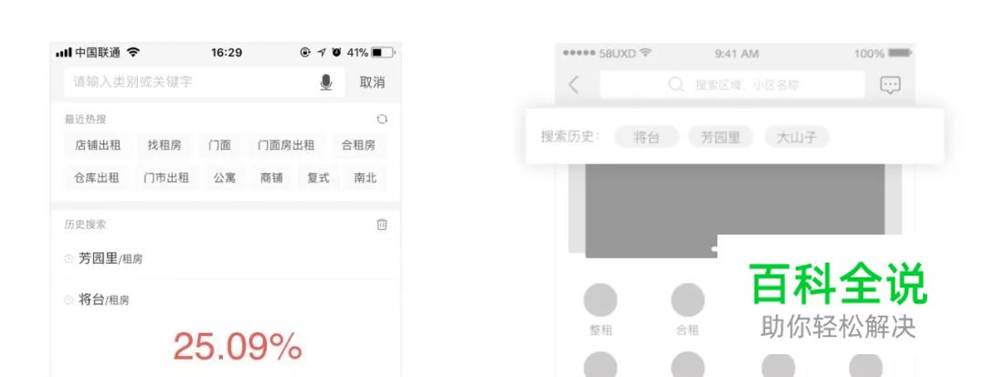 U享会|以房之名--实战设计黑科技
