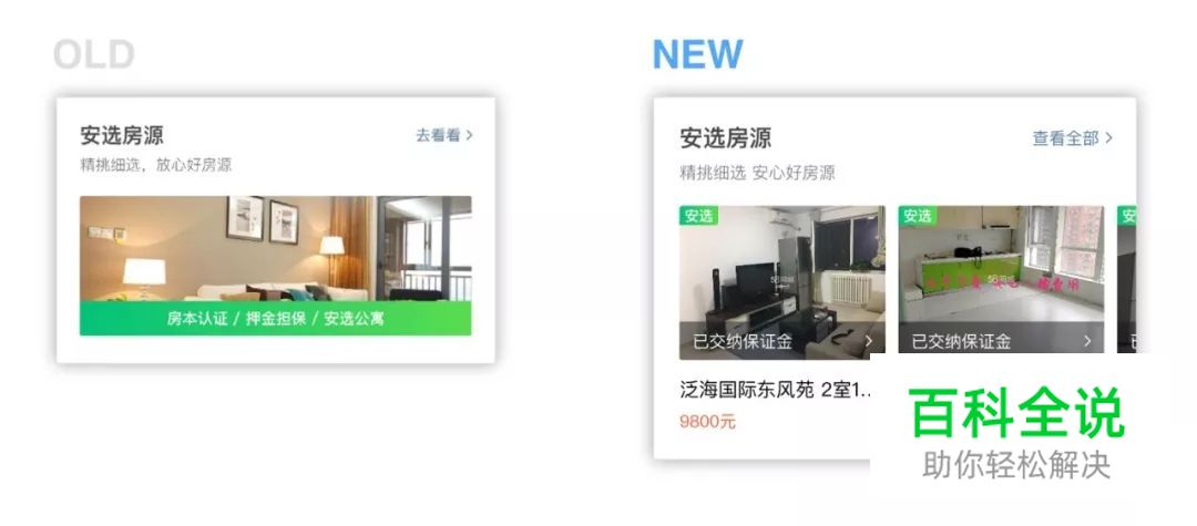 U享会|以房之名--实战设计黑科技