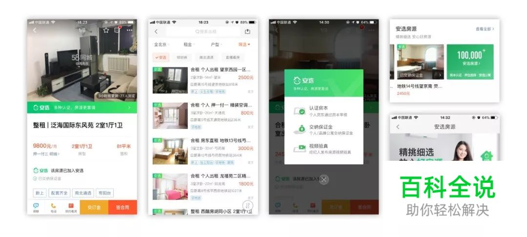 U享会|以房之名--实战设计黑科技