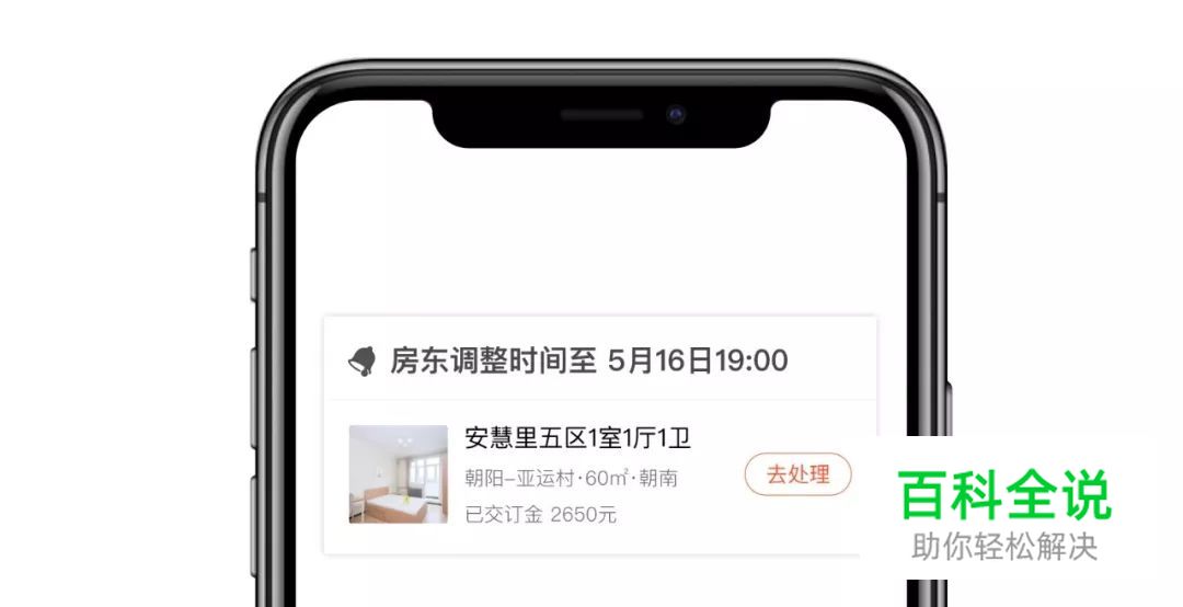 U享会|以房之名--实战设计黑科技