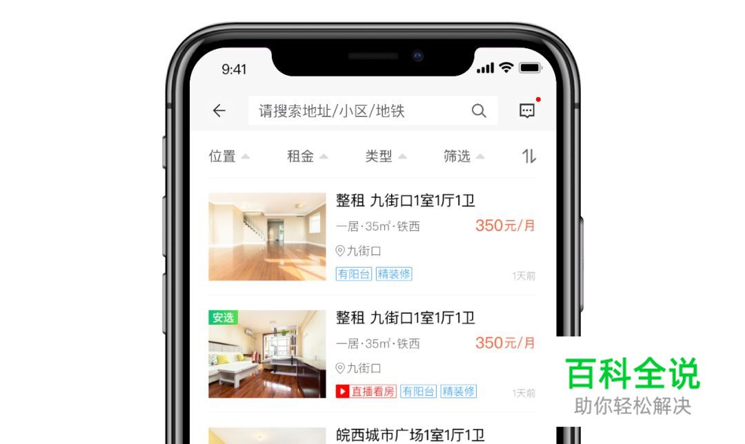 U享会|以房之名--实战设计黑科技